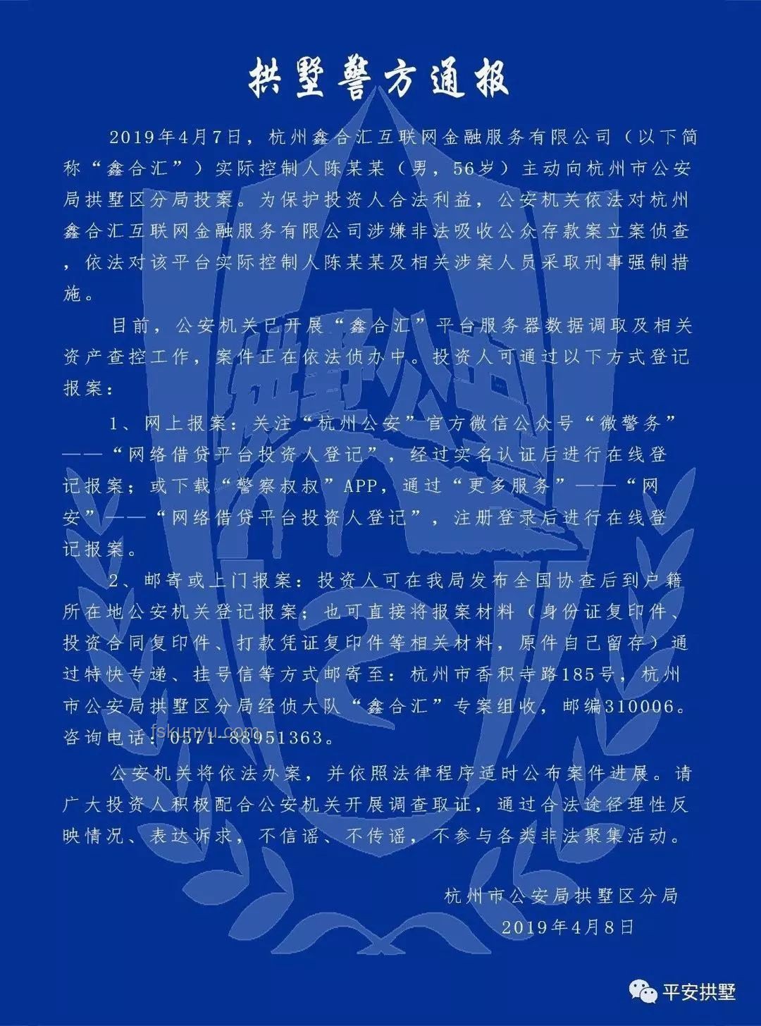 山水集团未赠望远镜背后的官场逻辑